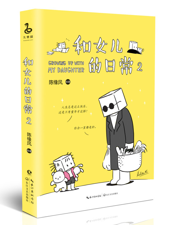 全能圣手的最新温馨日常