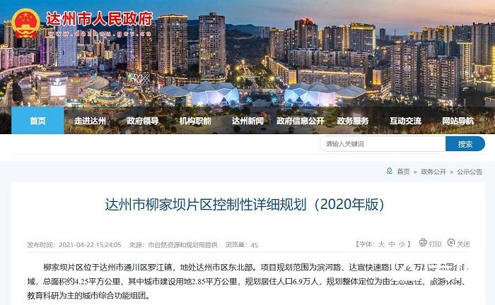 达州最新公示更新，城市新动态一览无余！