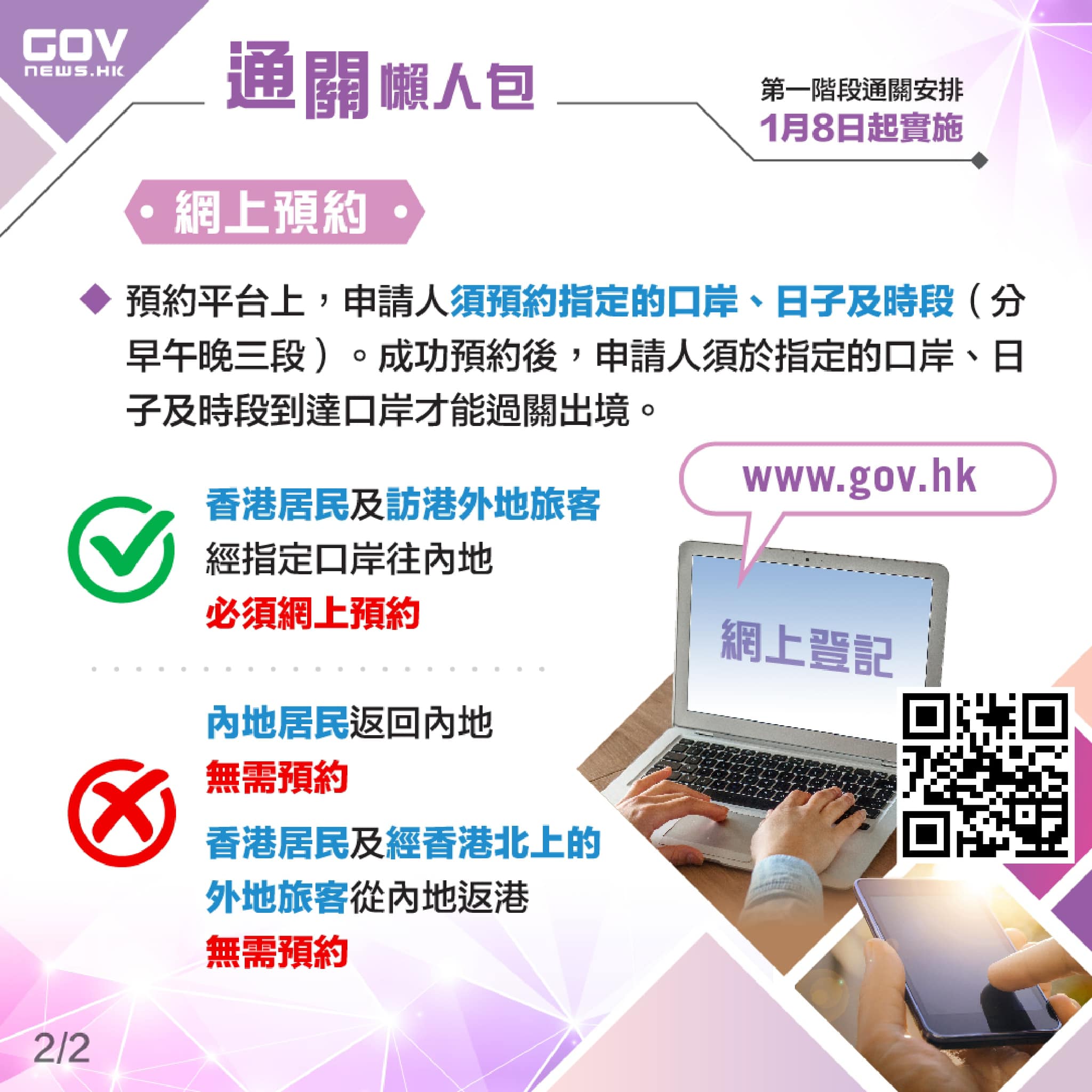 最新入港通知详解，必读指南🌟✨