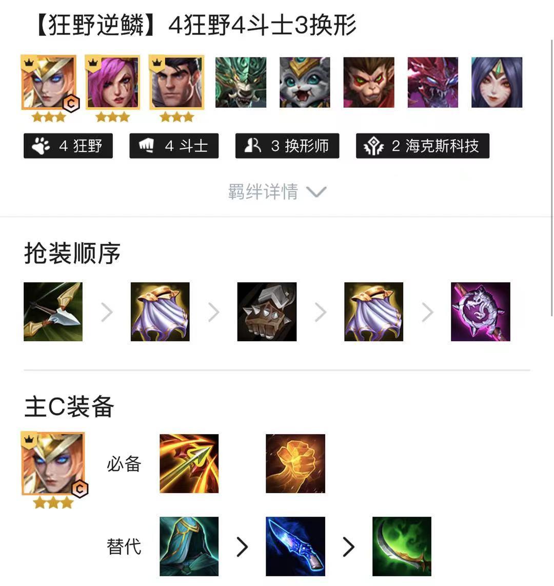 最新狂野斗士，一路笑对挑战，学习变化，自信成就梦想