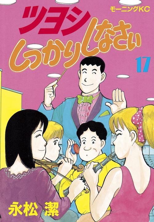 松永最新日常趣事分享