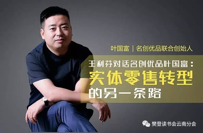 叶国富最新动态，力量与自信成就之路的蜕变