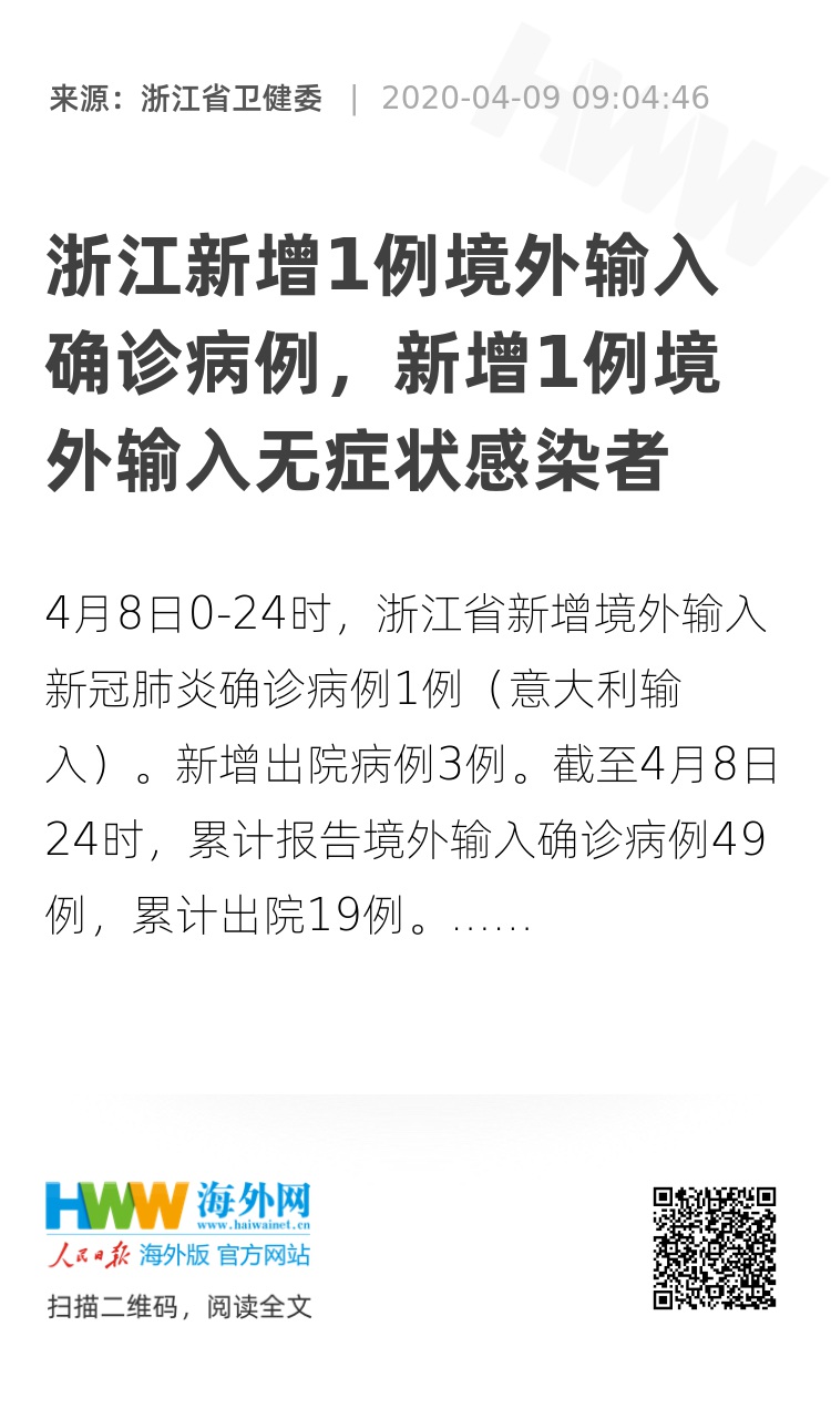 浙江最新病例，小巷深处的独特邂逅纪事