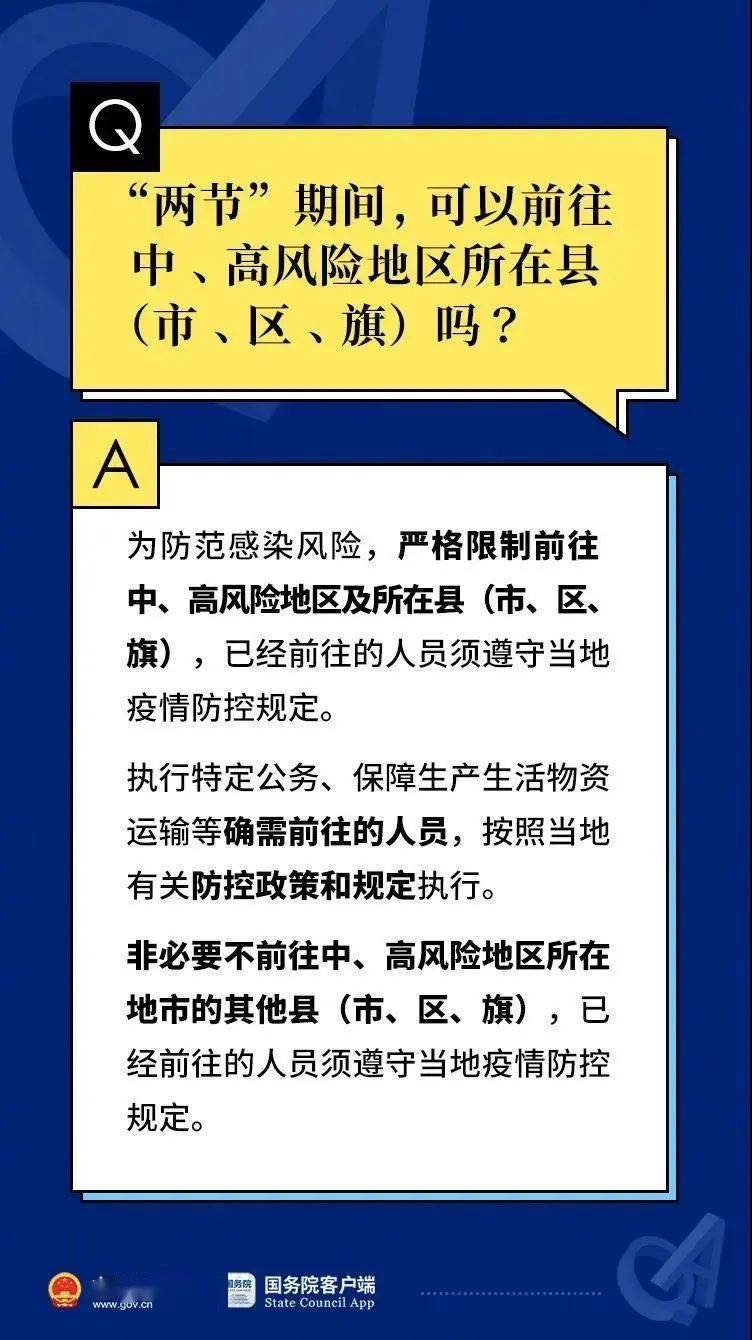 最新预警通告揭秘，如何应对潜在风险与危机的挑战