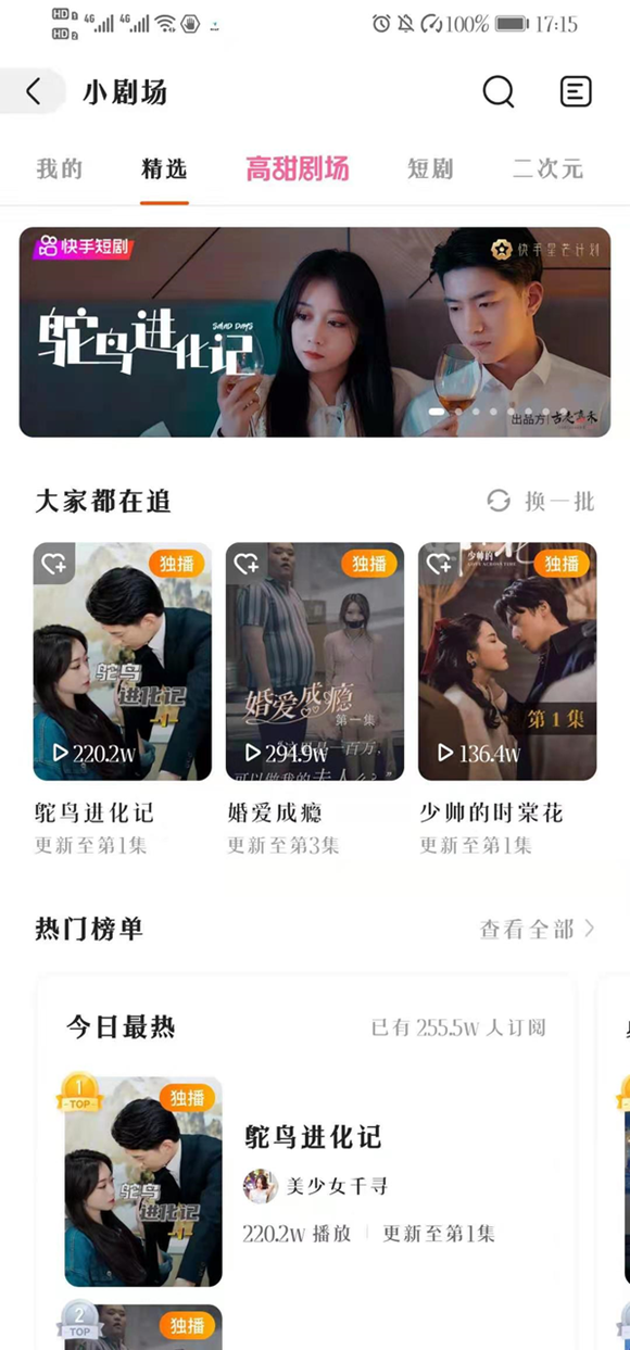 快手上最新，时代浪潮中的短视频巨头崛起