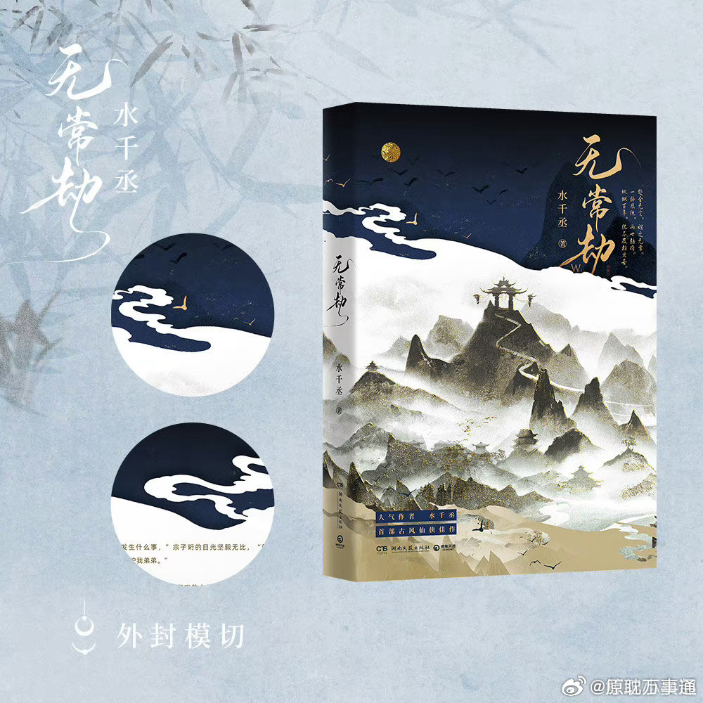 无常劫最新动态，小巷中的隐秘风味探秘