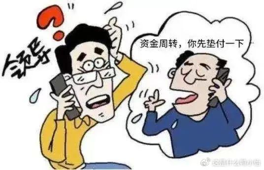 金融最新被骗背后的温馨故事