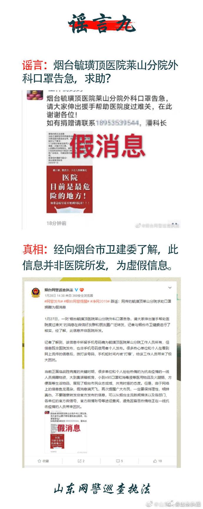 山东最新辟谣揭秘科技新品，引领未来生活潮流重磅登场！