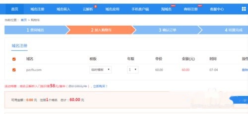 域名最新通知更新，最新域名动态通知