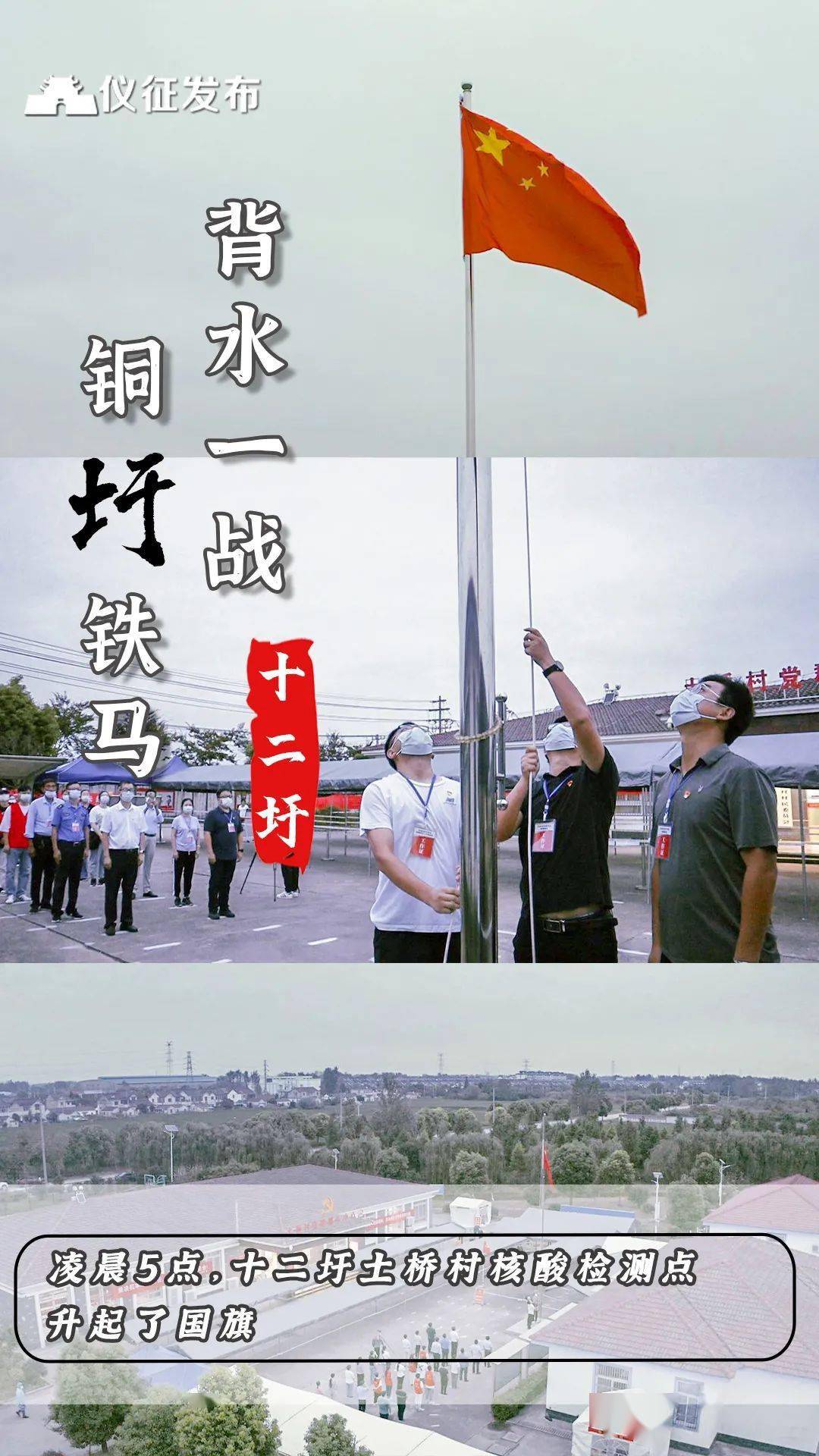 仪征疫情下的日常与温情故事