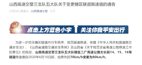 限速最新通告，掌控速度，驶向成功之路