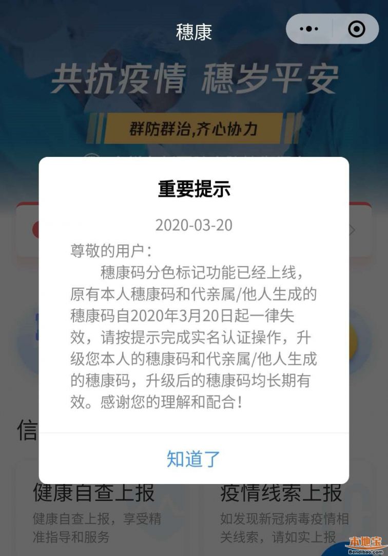 穗康最新，温馨日常小故事回顾