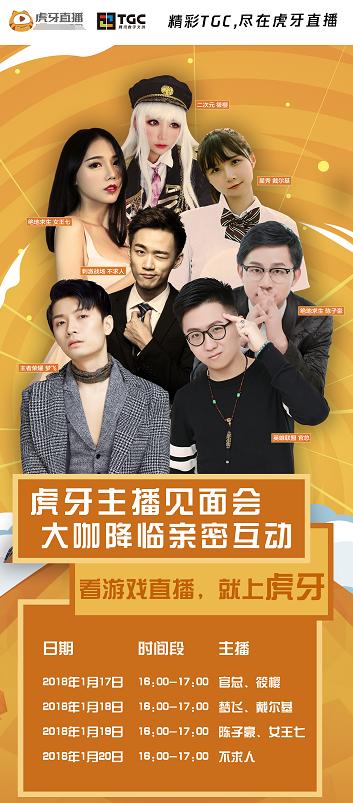 揭秘虎牙直播最新动态与特色，最新料一览