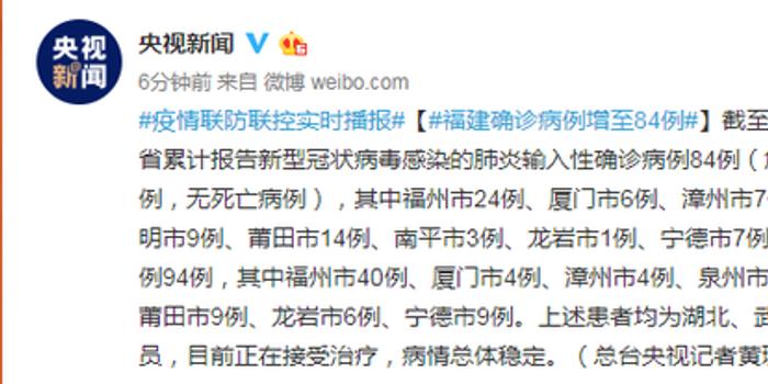 福建最新病例动态与探索自然美景之旅，追寻内心的平和与宁静