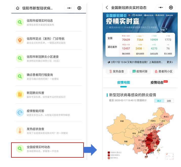 最新疫情搜索详细步骤指南及最新动态更新