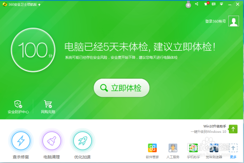 最新消毒软件，守护数字生活安全的卫士