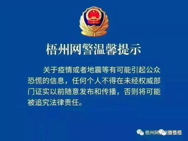 梧州最新疫情情况及应对步骤指南