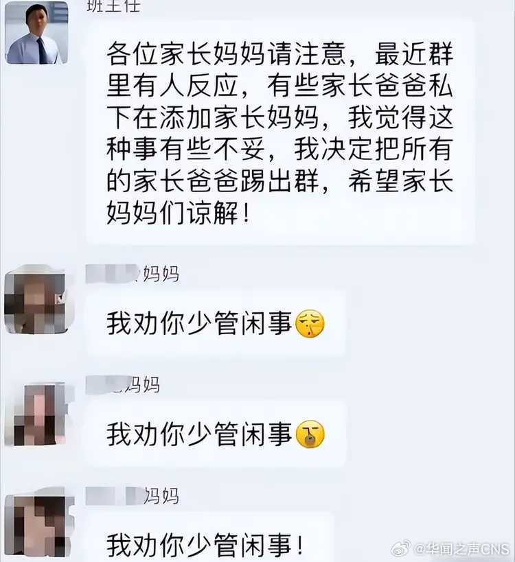 家长群最新动态更新🌟
