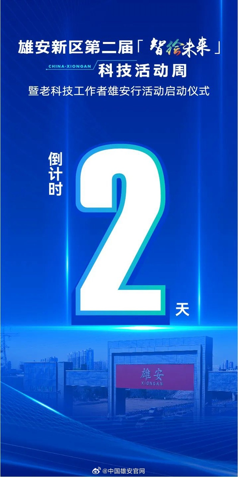 读秒最新动态揭秘，科技重塑计时新篇章，引领未来新趋势