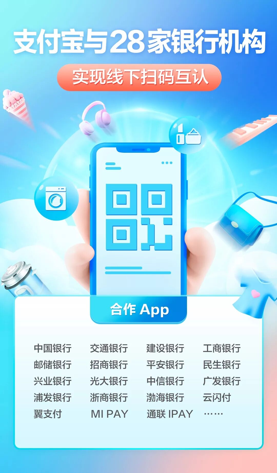 最新支付资讯，探索奇妙的支付之旅