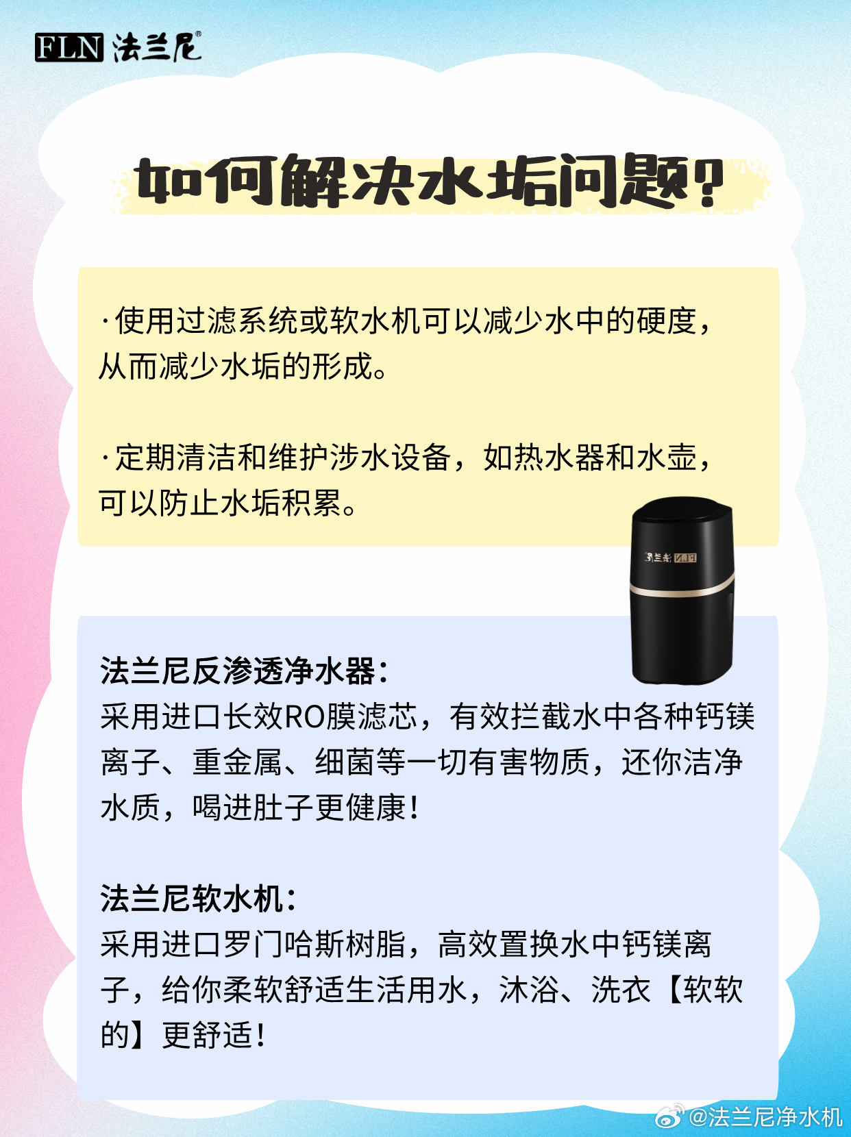 最新除水垢方法与实用技巧科普介绍
