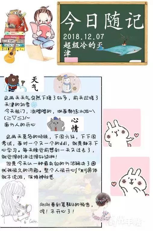 最新大学日语，日常小确幸与友情的纽带
