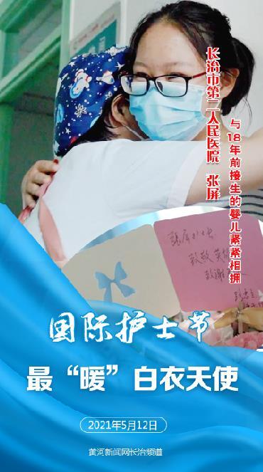 太原护士最新动态，白衣天使的温暖守护与前沿进展