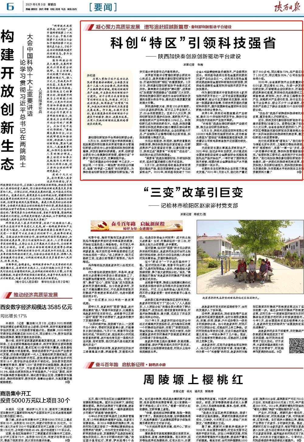 鄂州最新通告揭秘，引领科技潮流的高科技产品介绍