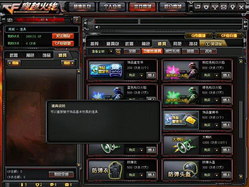 枪神3最新深度解析，影响与争议探讨