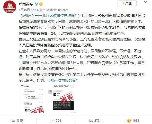 郑州疫情最新情况及分析