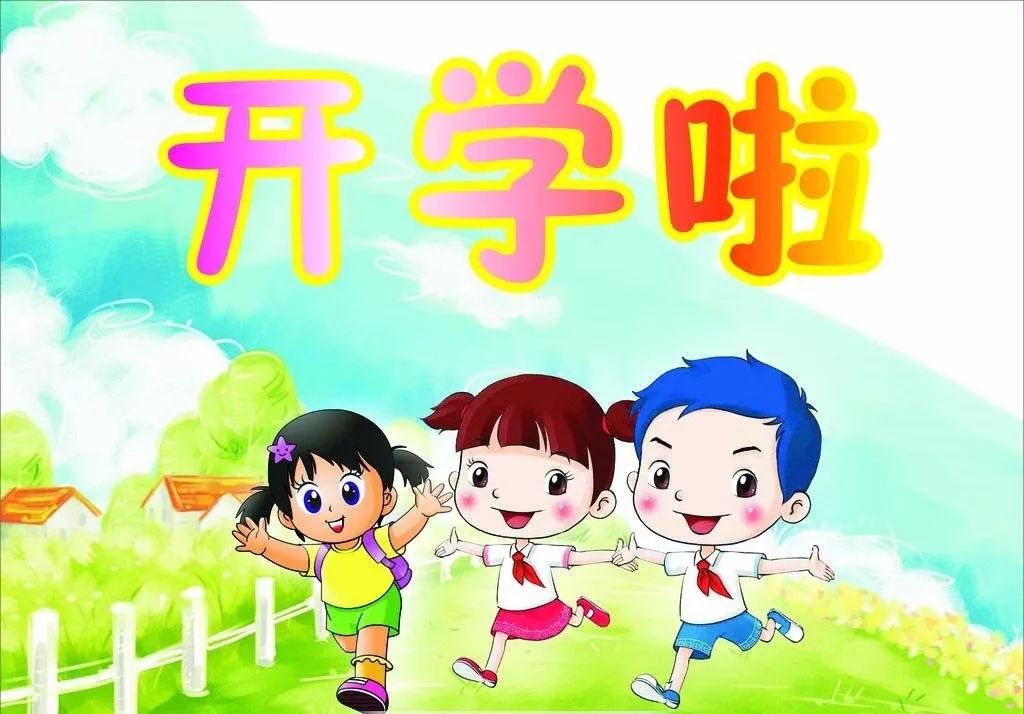 开学延期最新，温馨的居家学习之旅启动