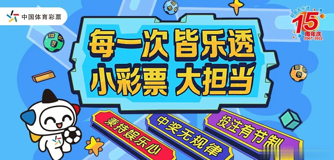 大乐透最新晒奖，天降好运等你来揭晓！