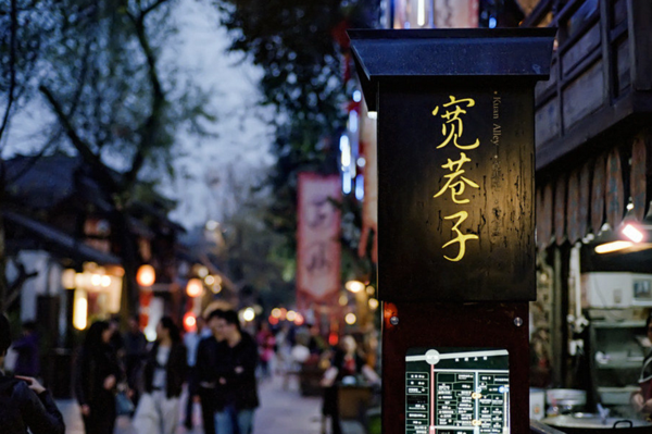 重庆最新状况揭秘，巷弄深处的隐藏瑰宝