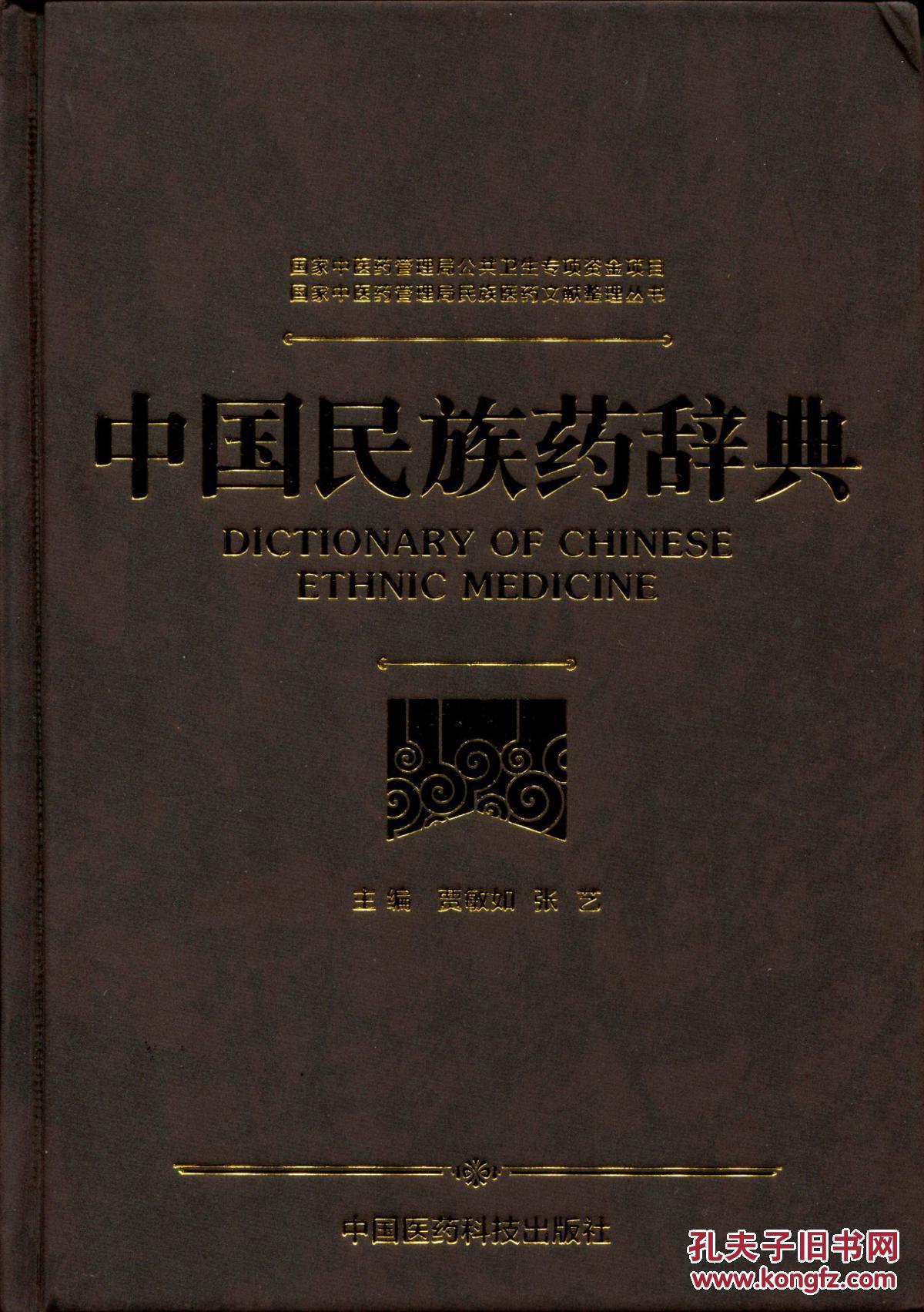 民药典最新更新，小巷深处的神秘药香探索