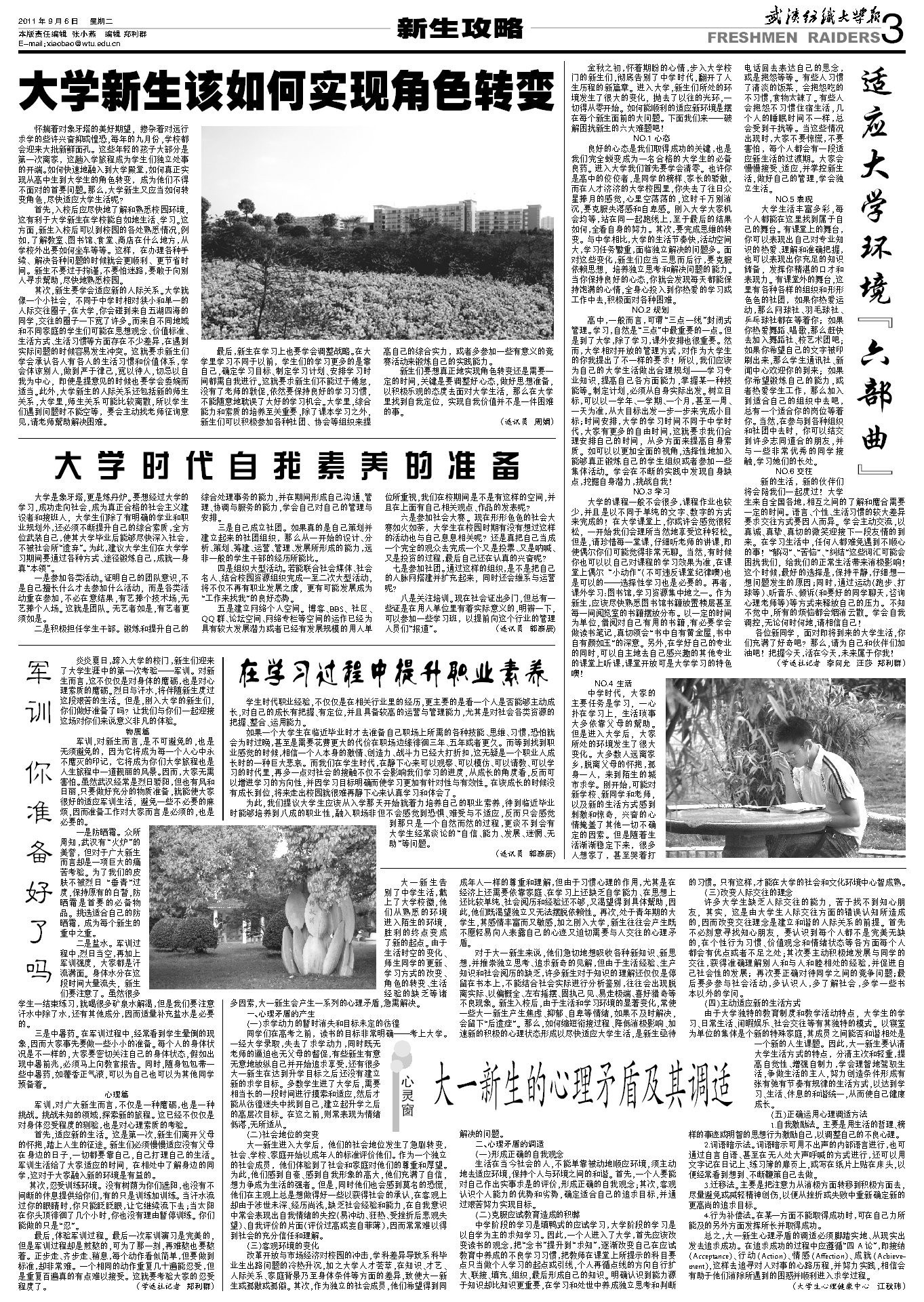 西安最新状况,西安最新状况，古韵新生，自信与成就感的源泉