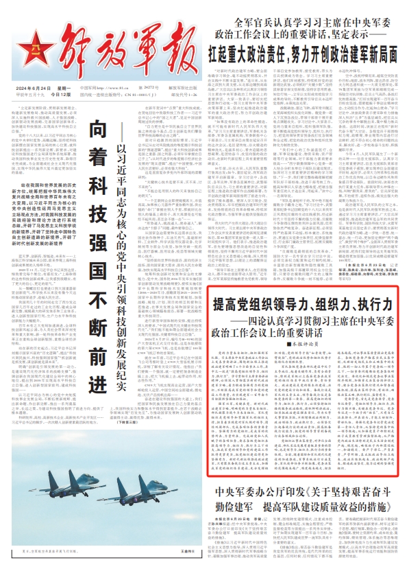 官场先锋最新指南，提升竞争力与领导力的关键策略