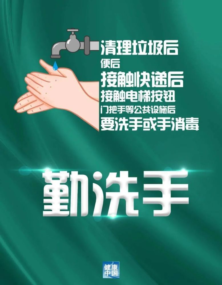 疫情最新标语，时代之声，传递希望之光