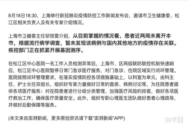 松江疫情最新动态，学习故事中的变化与自信成就之源