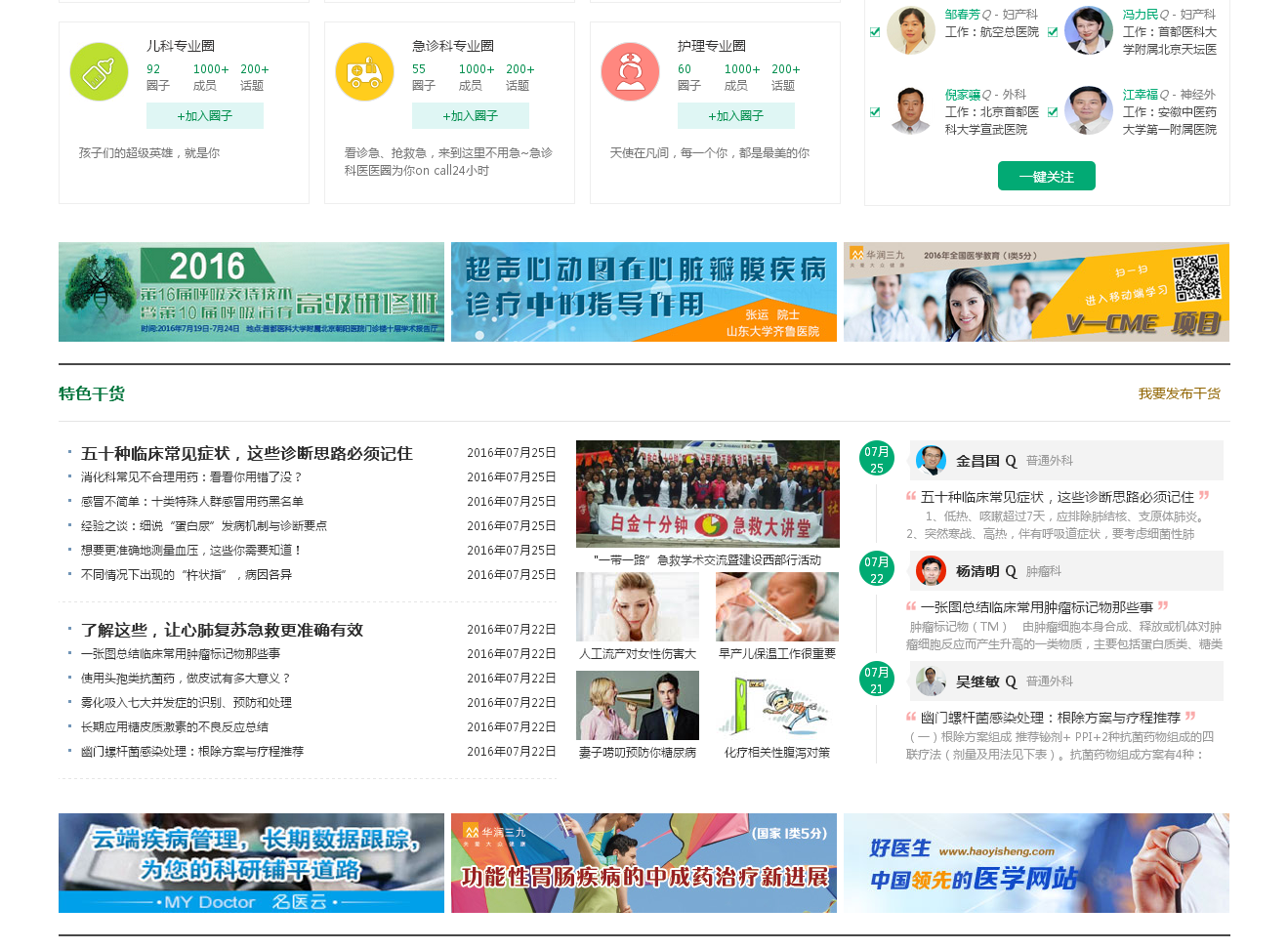 最新医院网址查找与使用指南，初学者与进阶用户的必备指南