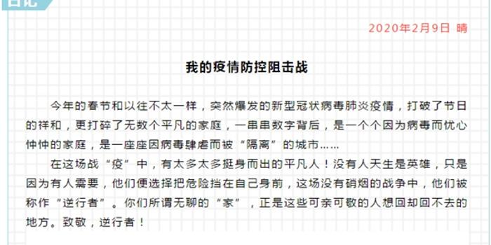 最新疫情日记更新，每日记录与观察