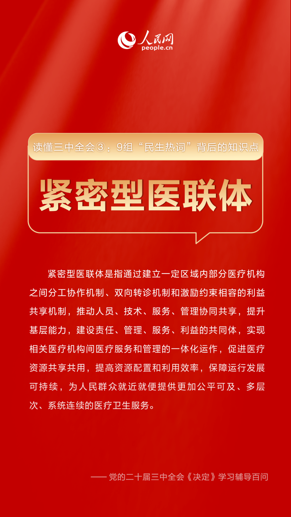 河南最新议程，学习变革，共筑美好未来，自信闪耀