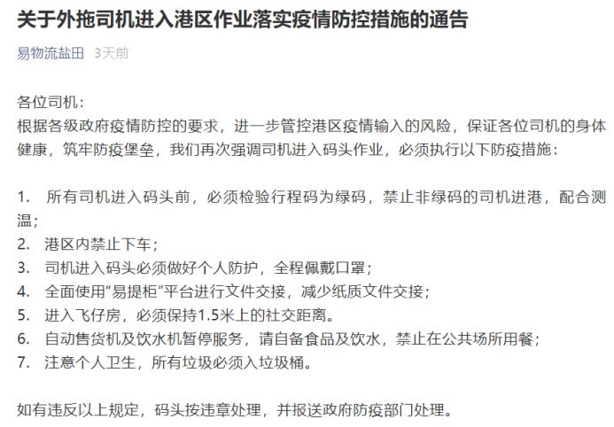 最新广疫情论述分析