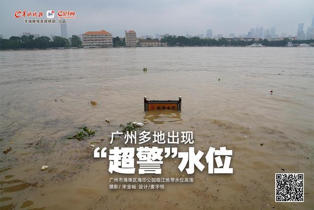 广东水灾最新情况及应对指南