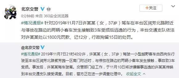 许某某最新观点论述解析
