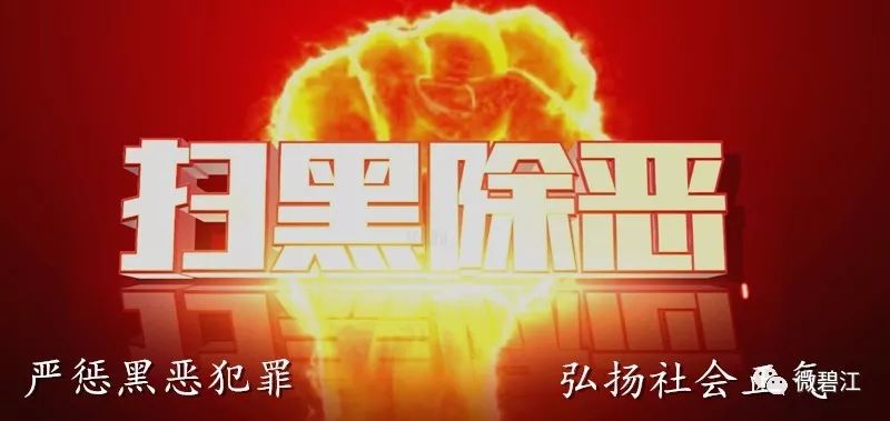 逆风翻盘的励志故事，最新涉黑案揭秘与英雄重生之路
