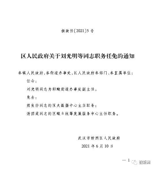 任县最新事聚焦，观点论述热议中