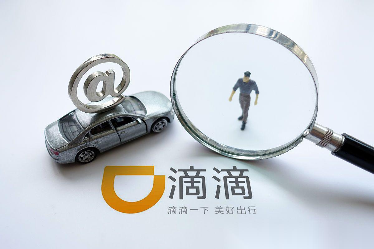 最新滴滴车，便捷出行首选！