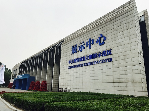 哈师大最新高科技产品亮相介绍