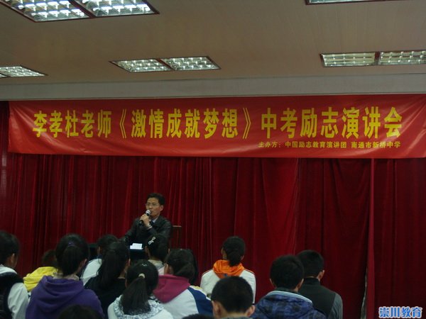 最新讲座，唤醒潜能，自信成就梦想之路