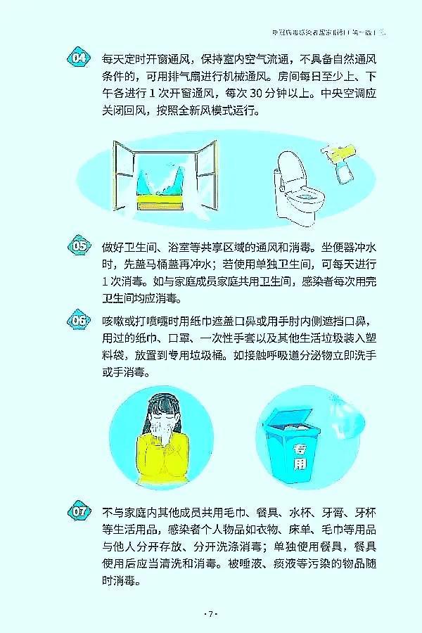 莲花最新疫情全面解读及应对之策